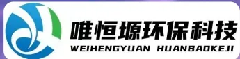 东台WH-RH-M智能废水蒸发器｜唯恒塬